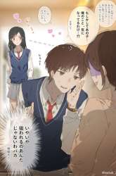 Komik JK-chan and Her Classmate’s Mom Preview Gambar 3