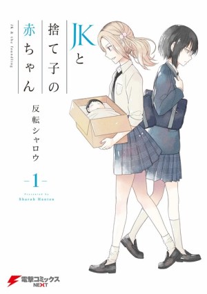 Baca Komik JK to Sutego no Akachan