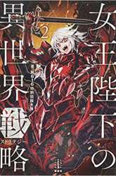 Komik Joou Heika no Isekai Senryaku Preview Gambar 2