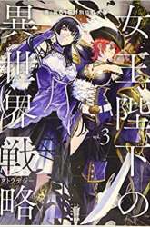 Komik Joou Heika no Isekai Senryaku Preview Gambar 4