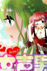 Komik Josei Danshi Preview Gambar 2