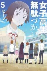 Komik Joshikousei no Mudazukai Preview Gambar 2