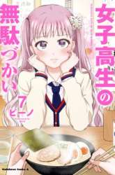 Komik Joshikousei no Mudazukai Preview Gambar 4