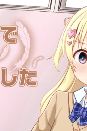 Sampul Josou Suisen de Joshikou ni Nyuugaku Shimashita