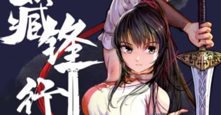 Journey of the Hidden Blade