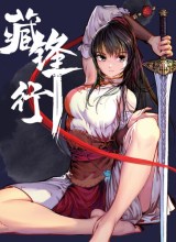 Journey of the Hidden Blade