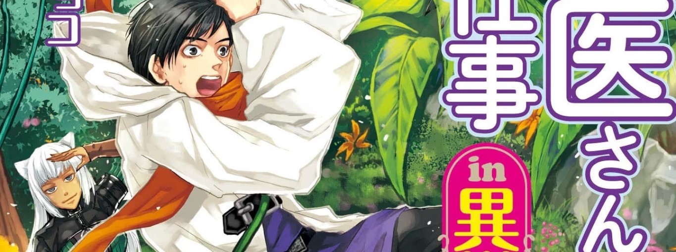 Jui-san no Oshigoto in Isekai
