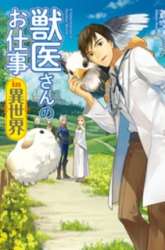 Komik Jui-san no Oshigoto in Isekai Preview Gambar 1