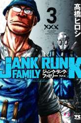 Manga Junk Rank Family gambar 2