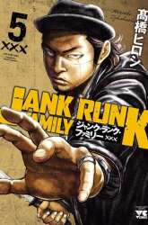 Manga Junk Rank Family gambar 4