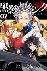 Komik Junk the Black Shadow Preview Gambar 2