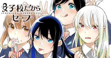 Jyoshikou Dakara Safe