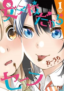 Baca Komik Jyoshikou Dakara Safe