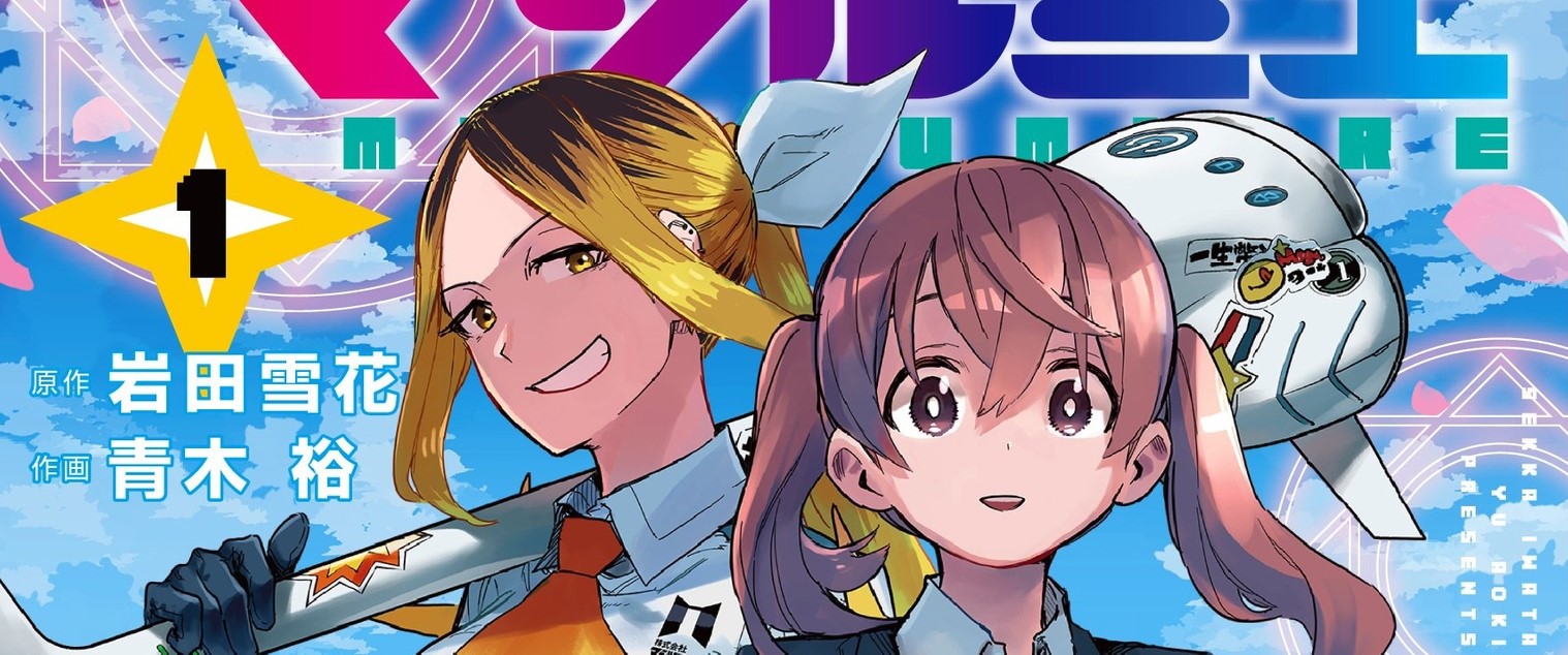 Kabushiki Gaisha MagiLumiere
