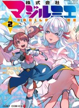 Kabushiki Gaisha MagiLumiere