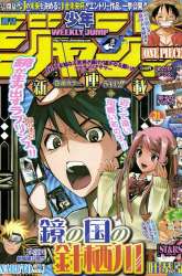 Manga Kagami no Kuni no Harisugawa gambar 3