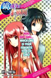 Manga Kagami no Kuni no Harisugawa gambar 4