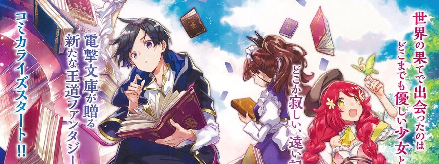 Kagami no Mukou no Saihate Toshokan: Kou no Yuusha to Itsuwari no Maou