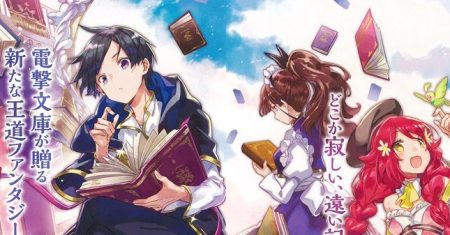 Kagami no Mukou no Saihate Toshokan: Kou no Yuusha to Itsuwari no Maou