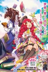 Komik Kagami no Mukou no Saihate Toshokan: Kou no Yuusha to Itsuwari no Maou Preview Gambar 1