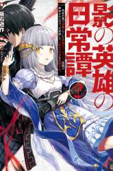 Komik Kage no Eiyuu no Nichijou-tan Preview Gambar 4