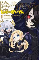 Komik Kage no Jitsuryokusha ni Naritakute! Shadow Gaiden Preview Gambar 4