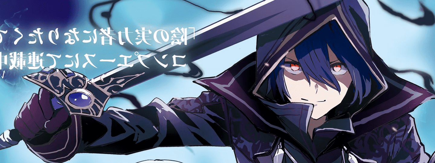 Kage no Jitsuryokusha ni Naritakute