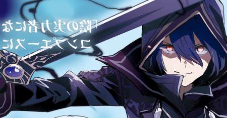 Kage no Jitsuryokusha ni Naritakute