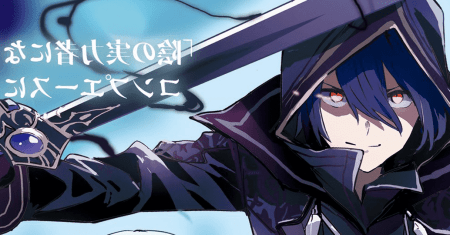 Komik Kage no Jitsuryokusha ni Naritakute