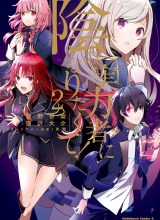 Kage no Jitsuryokusha ni Naritakute