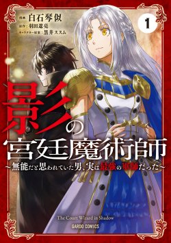 Baca Komik Kage no Kyuuteimajutsushi