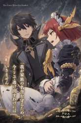 Komik Kage no Kyuuteimajutsushi Preview Gambar 2