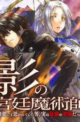 Komik Kage no Kyuuteimajutsushi Preview Gambar 3