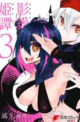 Manga Kagekuri Kitan gambar 2