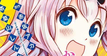 Kaguya-sama wa Kokurasetai (Official DJ)