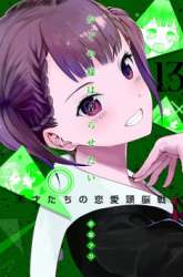 Manga Kaguya-sama wa Kokurasetai – Tensai-tachi no Renai Zunousen gambar 2