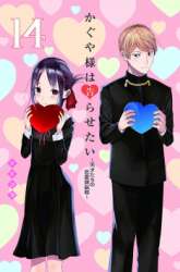 Manga Kaguya-sama wa Kokurasetai – Tensai-tachi no Renai Zunousen gambar 3
