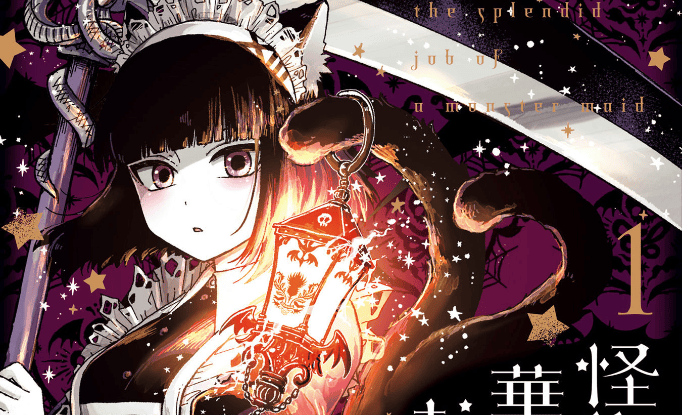 Kaibutsu Maid no Kareinaru Oshigoto