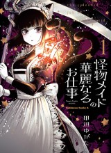 Kaibutsu Maid no Kareinaru Oshigoto