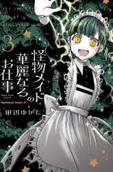 Manga Kaibutsu Maid no Kareinaru Oshigoto gambar 3