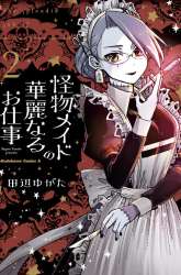 Manga Kaibutsu Maid no Kareinaru Oshigoto gambar 4