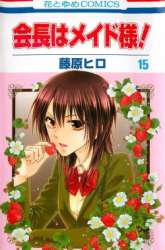 Manga Kaichou wa Maid-sama! gambar 1