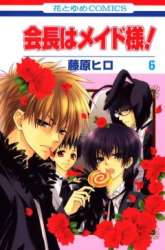 Manga Kaichou wa Maid-sama! gambar 3