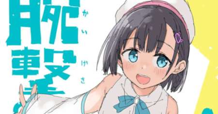 Kaigeki no Pantser