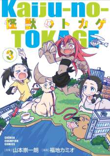 Baca Komik Kaijuu no Tokage