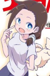 Komik Kaijuu no Tokage Preview Gambar 2