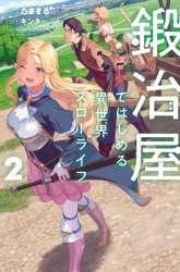 Komik Kajiya de Hajimeru Isekai Slow Life Preview Gambar 2