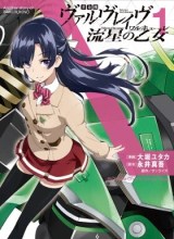 Kakumeiki Valvrave – Ryuusei no Valkyrie