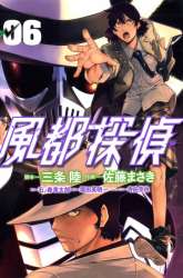 Manga Kamen Rider W: Fuuto Tantei gambar 1