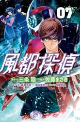 Manga Kamen Rider W: Fuuto Tantei gambar 2